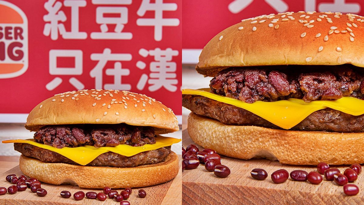 被必勝客帶壞？漢堡王全台獨創「紅豆牛肉堡」，紅豆蜜夾進4.4盎司火烤肉排