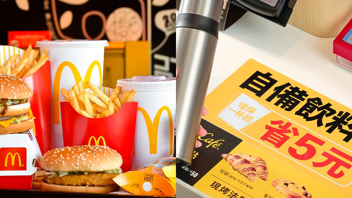 不只薯條！麥當勞玉米濃湯「免費加２料」變身西餐廳等級，還有飲料折５元好康
