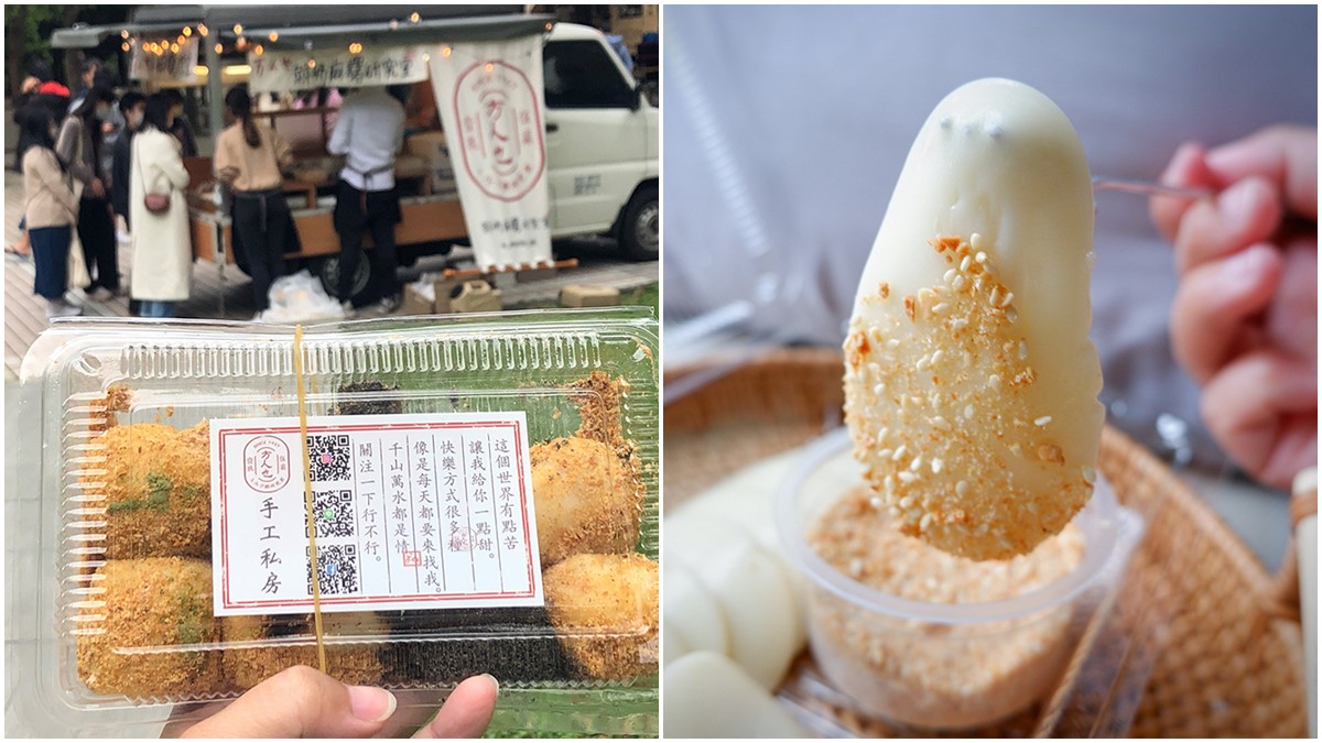 麻糬版的心靈雞湯？超人氣麻糬餐車開賣就排爆，牽絲「鮮奶麻糬」想吃要預訂