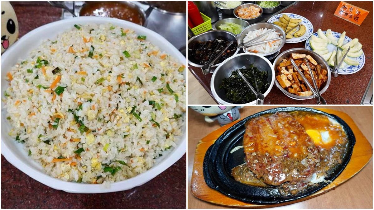 被牛排耽誤的炒飯？高CP值吃到飽只要220元，先搶粒粒分明焦香炒飯