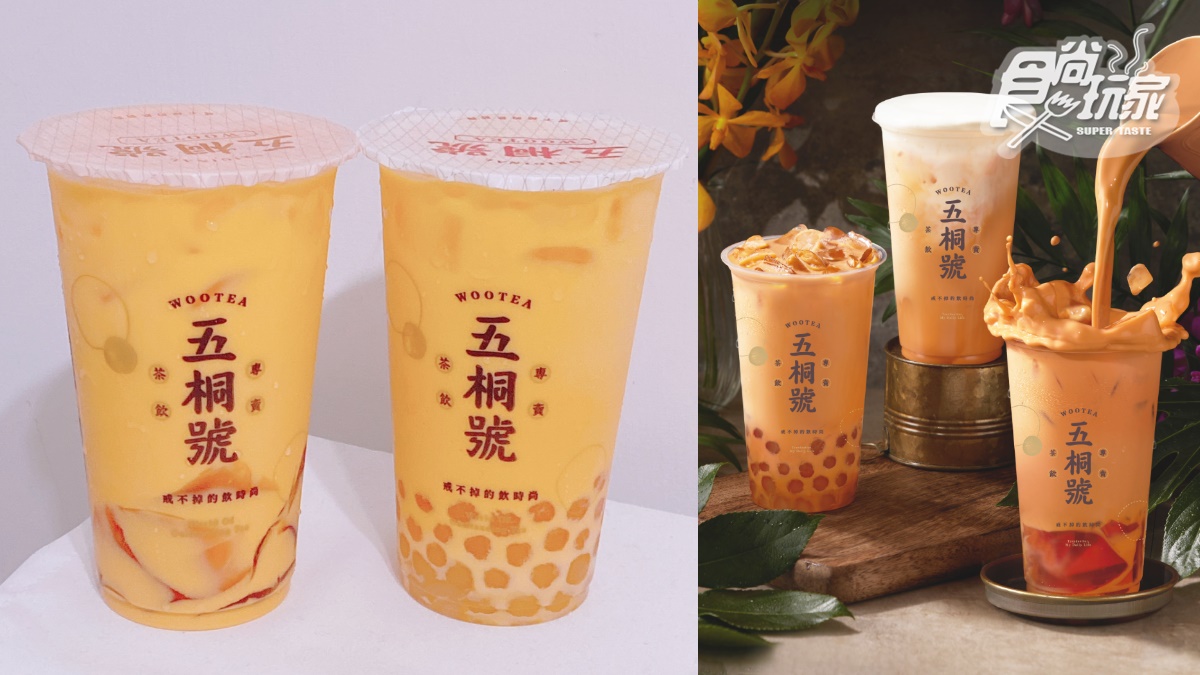 五桐號夯爆「手沖泰奶」加料了！招牌綠茶凍、白玉珍珠都欠喝，加送泰式杯麵