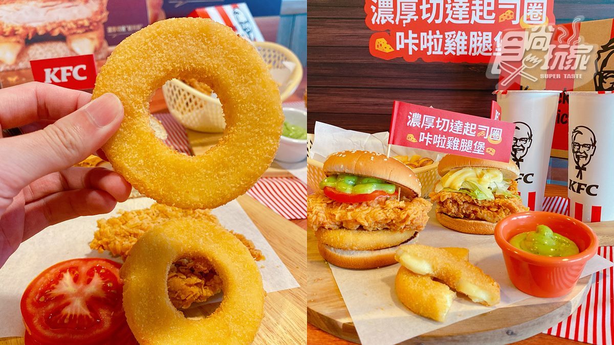 肯德基開賣超狂「甜甜圈堡」！一次吃到咔啦雞腿、起司，還有法式青醬超好拍