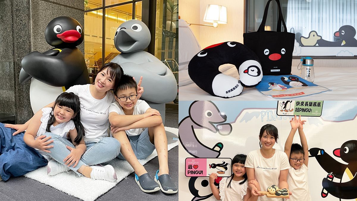 全台獨家「Pingu企鵝家族」主題房！免費拿４款紀念品，憑小黃卡送1000元好康