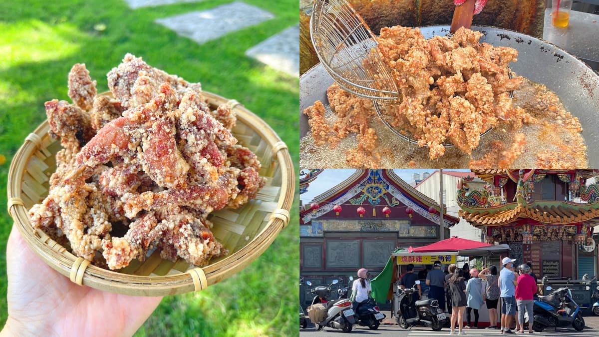 宮廟超夯排隊美食！台南「最強三角骨」起鍋就秒殺，獨門醃製現點現炸超唰嘴