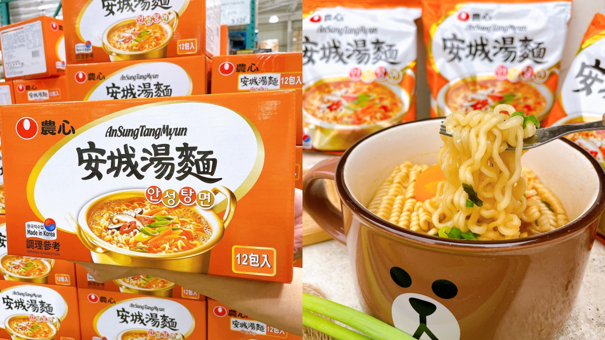 吃膩辛拉麵？！衝好市多掃整箱「安城湯麵」，１包27元比全聯還便宜