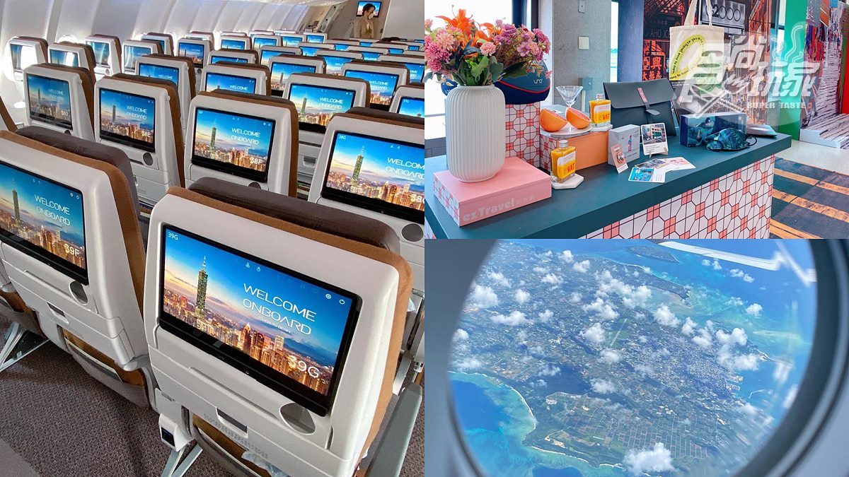 免出國就能飛！星宇最新A330neo搶先開箱，全台首創「米其林港點候機室」