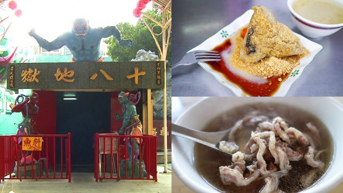 不只殭屍展！遊麻豆代天府「十八層地獄」挑戰膽量，順吃瘦肉粽、牛肉湯