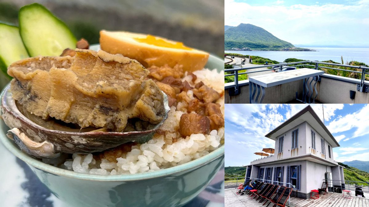 週末限定搶預約！「鮑魚滷肉飯」藏身海巡哨所，邊吃邊賞無敵海景第一排