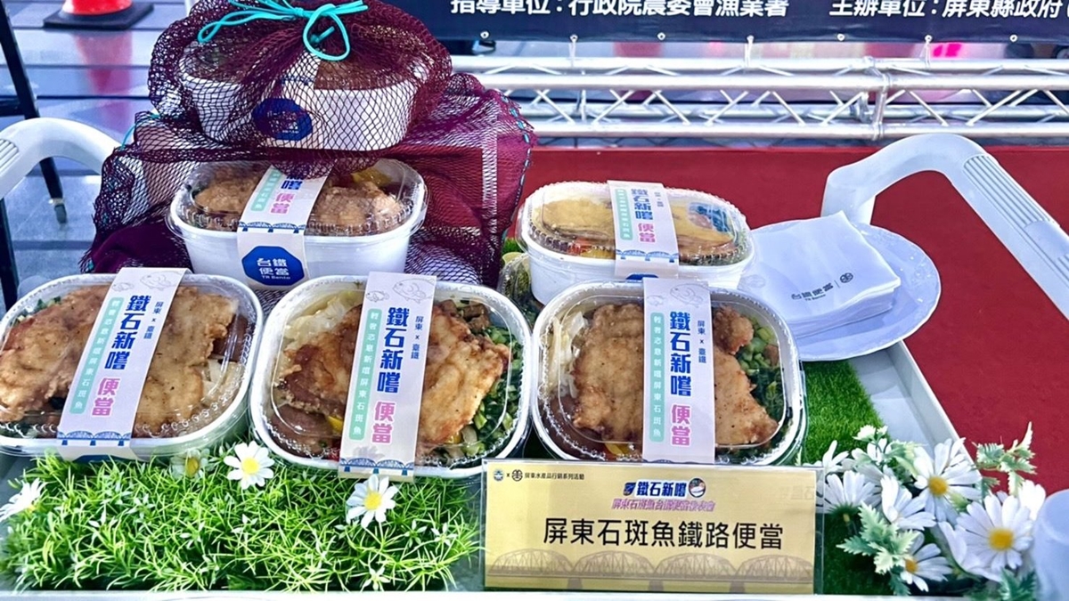 開賣首日秒殺！台鐵「石斑魚便當」每天限量40份，８折嘗鮮價這３站才有賣