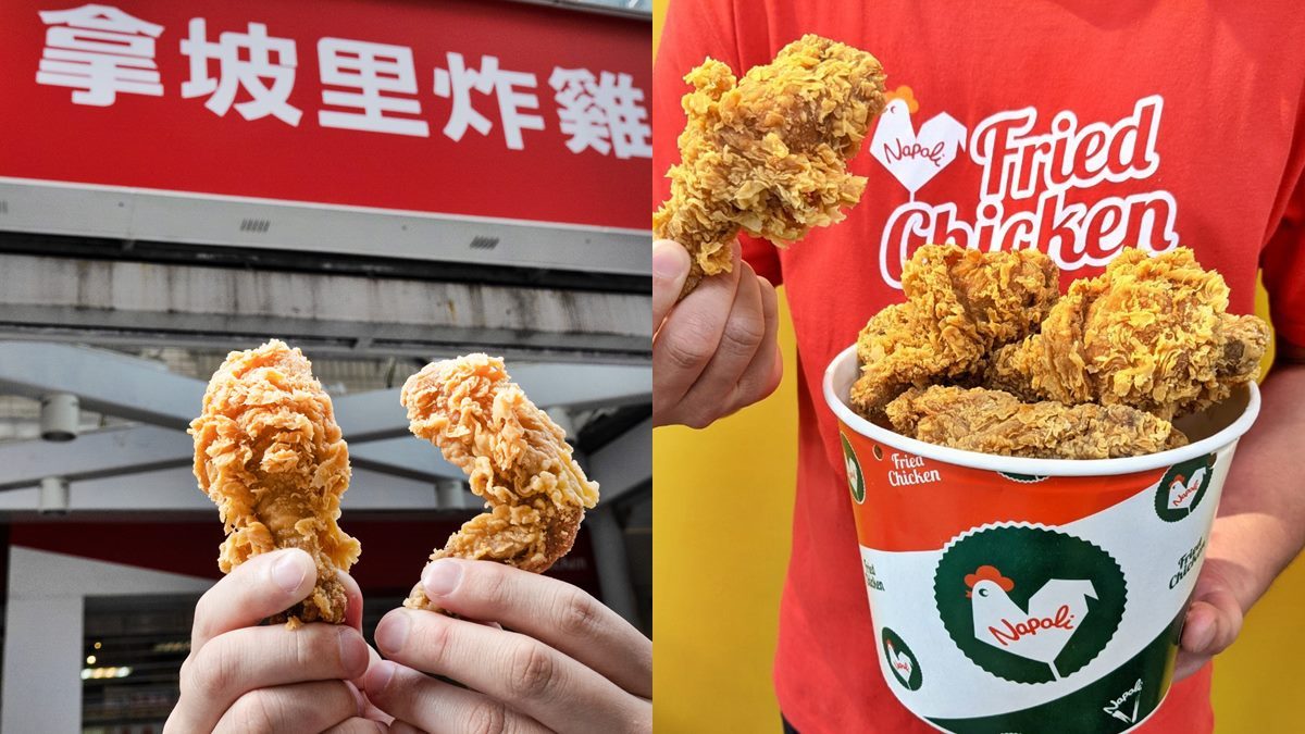 買雞腿送雞翅！拿坡里炸雞買８送８，整桶都是腿「義式雞腿桶」現省167元