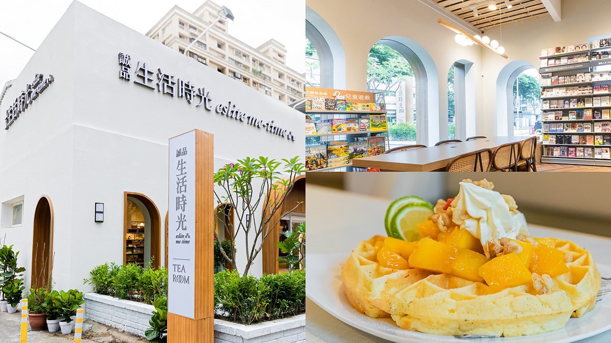 全台首間獨棟Villa誠品開逛！挑高白色拱門超好拍，還有早午餐、午晚餐可吃
