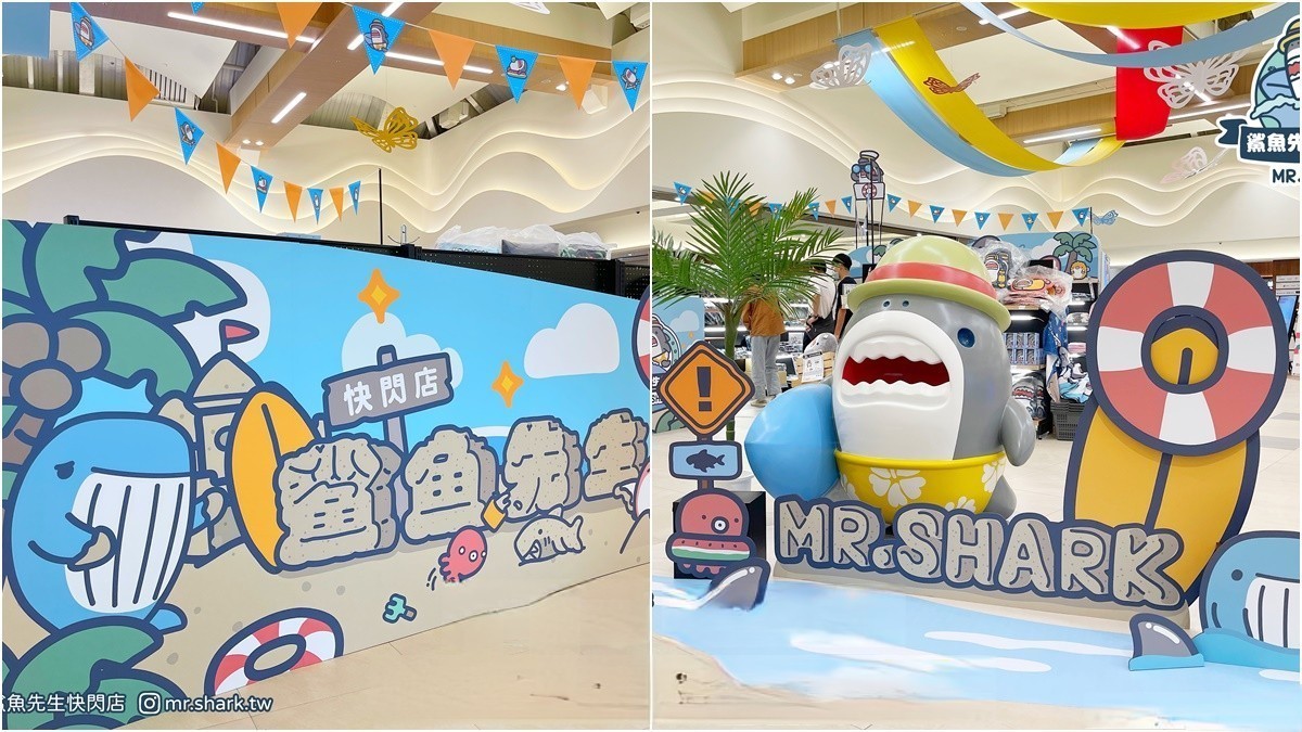 全台首間「鯊魚先生」快閃店登場！打卡3D巨型公仔，200款限定周邊超好逛