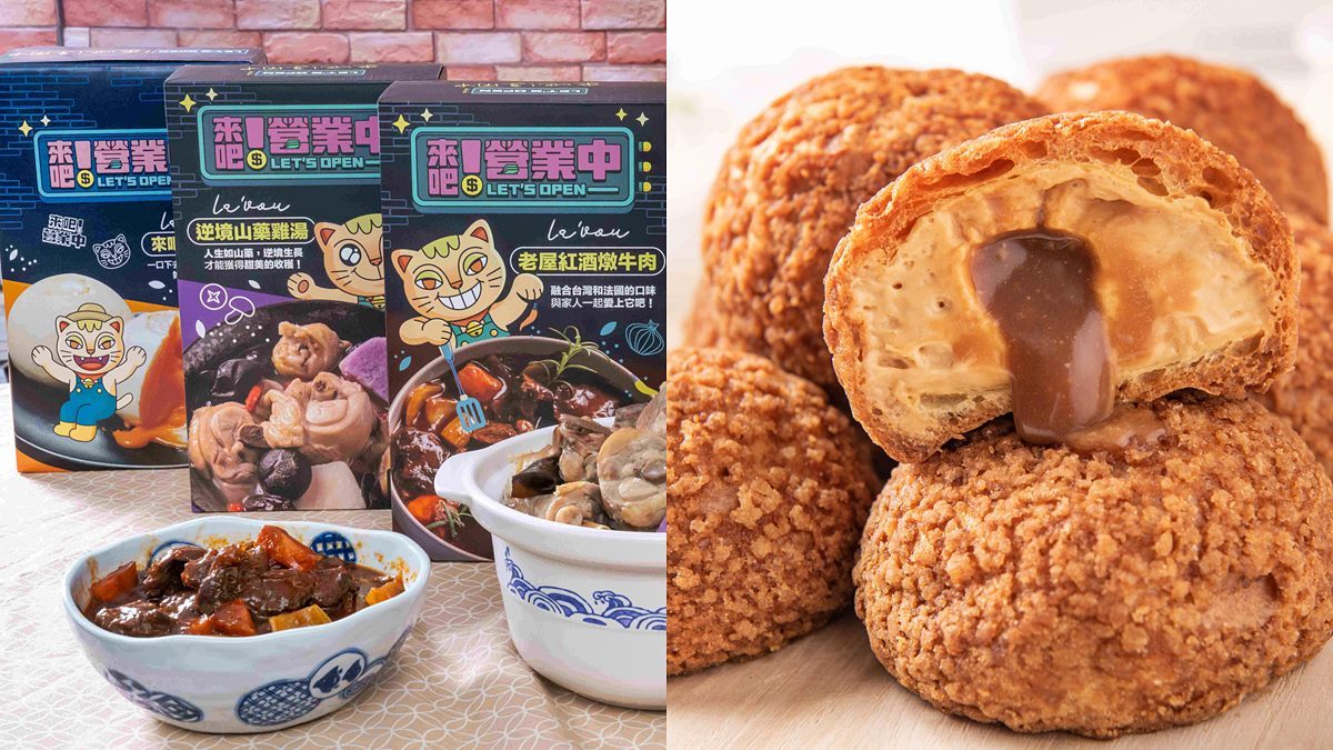 粉絲敲碗成功！《來吧！營業中》好料食尚獨家開賣，在家也吃得到老屋美味