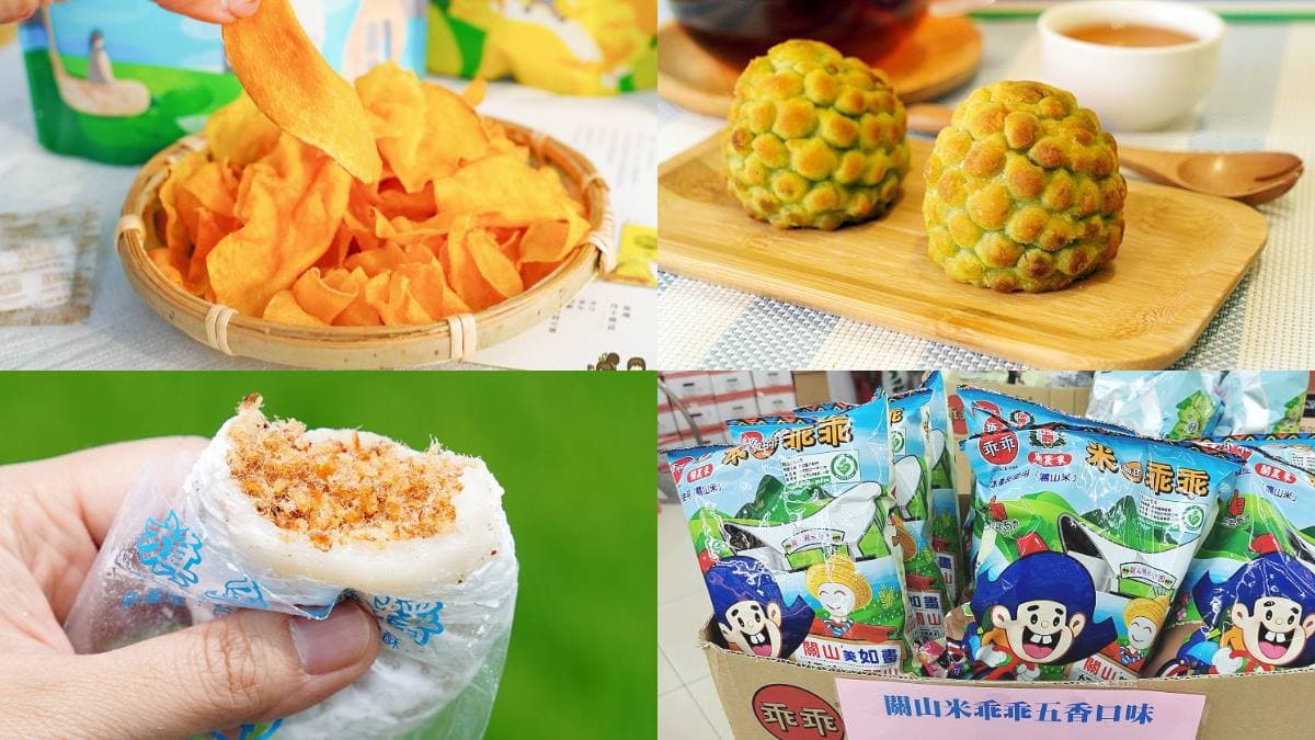 內行必買！台東５款網推伴手禮：一甲子地瓜酥、台東限定乖乖、旗魚麻糬
