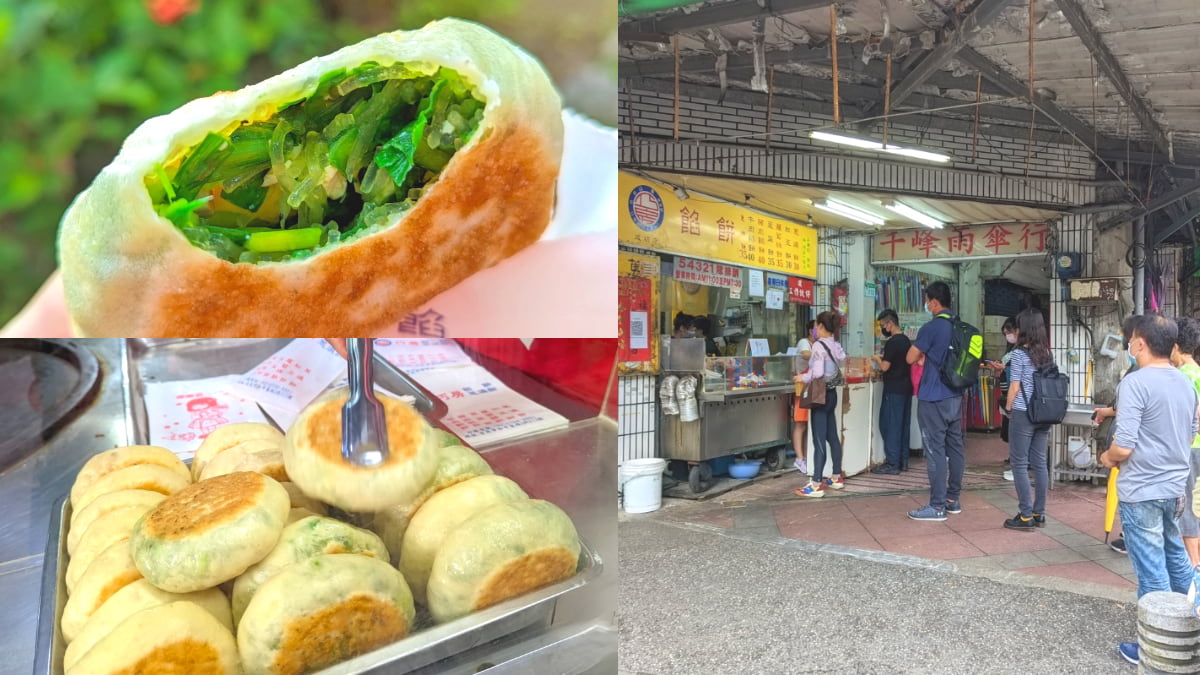 排隊人潮沒斷過！台北4.3星「銅板餡餅」最低30元，現煎滿料韭菜餅多汁又唰嘴