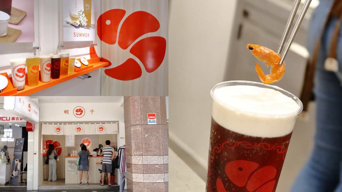 【新開店】整隻蝦放進手搖？「蝦子＋現打奶蓋」奇葩組合，濃醇口感一喝愛上