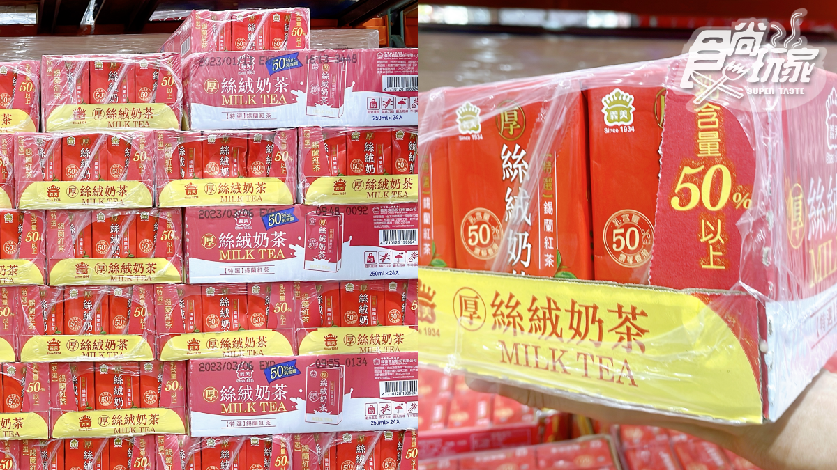 １瓶只要９元！好市多「義美厚絲絨奶茶」特價，乳含量50%以上太欠喝