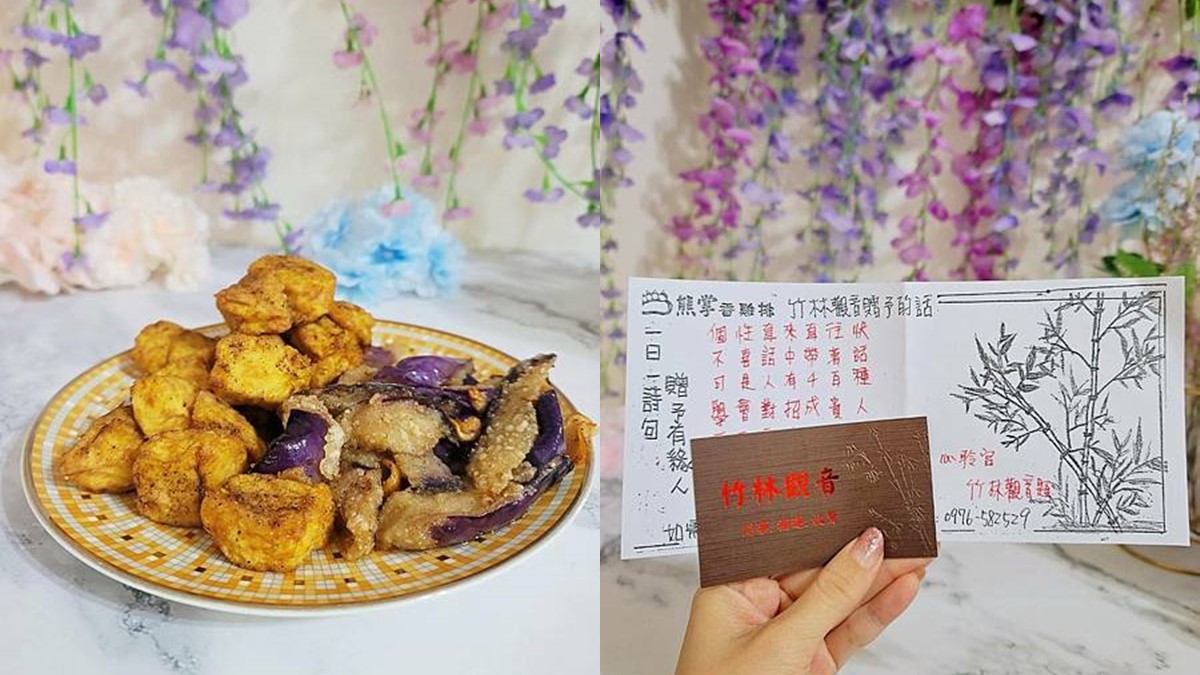 可占卜的炸物店！必點炸皮蛋、百頁酥脆唰嘴，竹林觀音詩籤只送有緣人