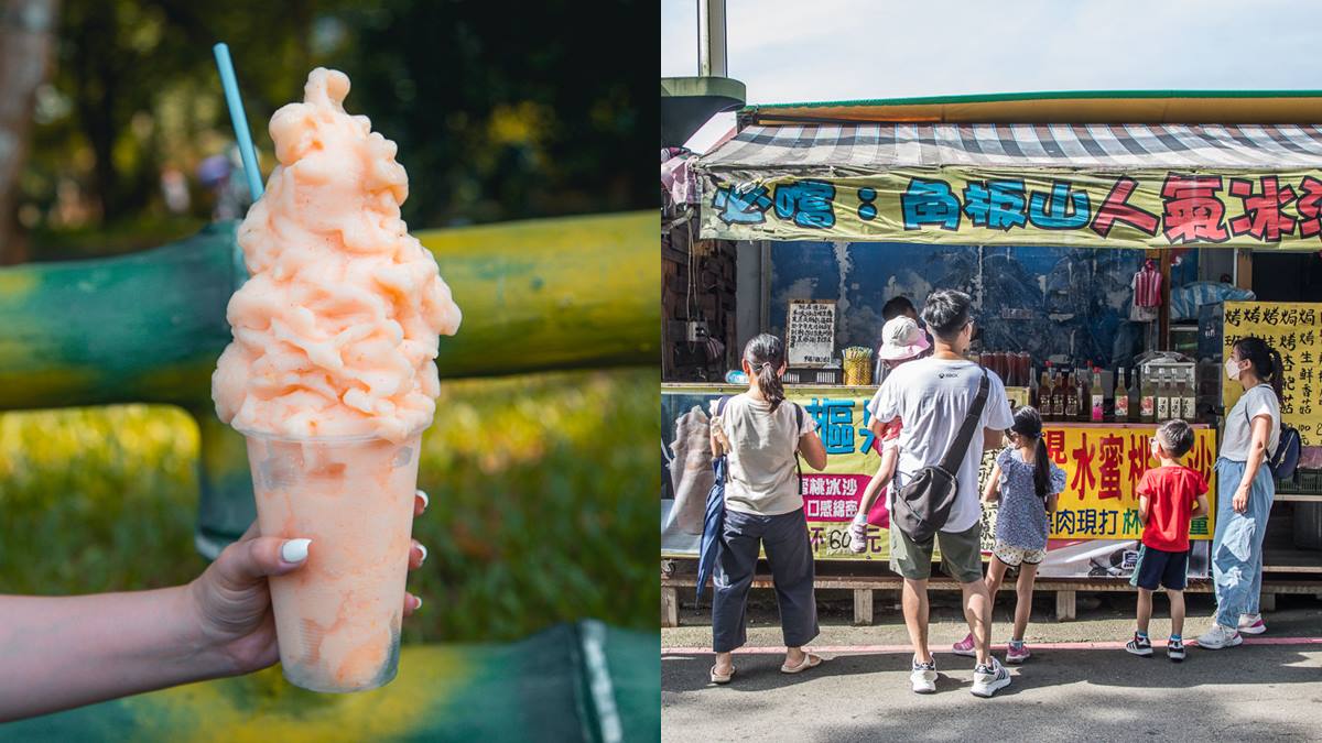１杯僅60元！角板山爆量「水蜜桃冰沙」堆成小山高，只營業到９月快衝