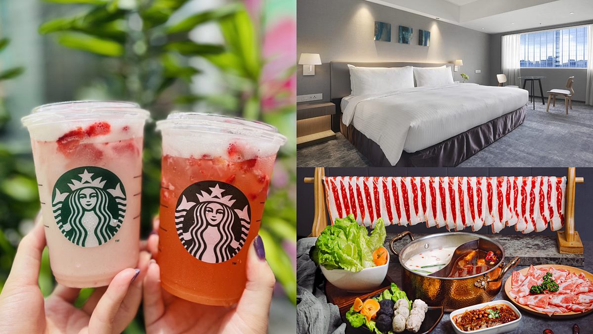 全台30家夯店８月優惠！免費住１晚飯店、飲品買一送一、９元爽嗑火鍋肉盤