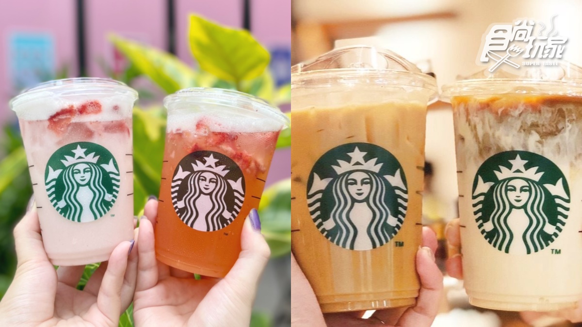 星巴克連２天「買一送一」先喝！全品項通通有，外送也有拿鐵、美式買一送一