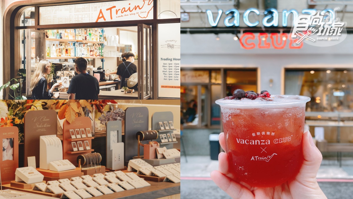 中山最美飾品店ｘ人氣酒吧！「假期俱樂部vacanza club」開幕，買飾品送調酒