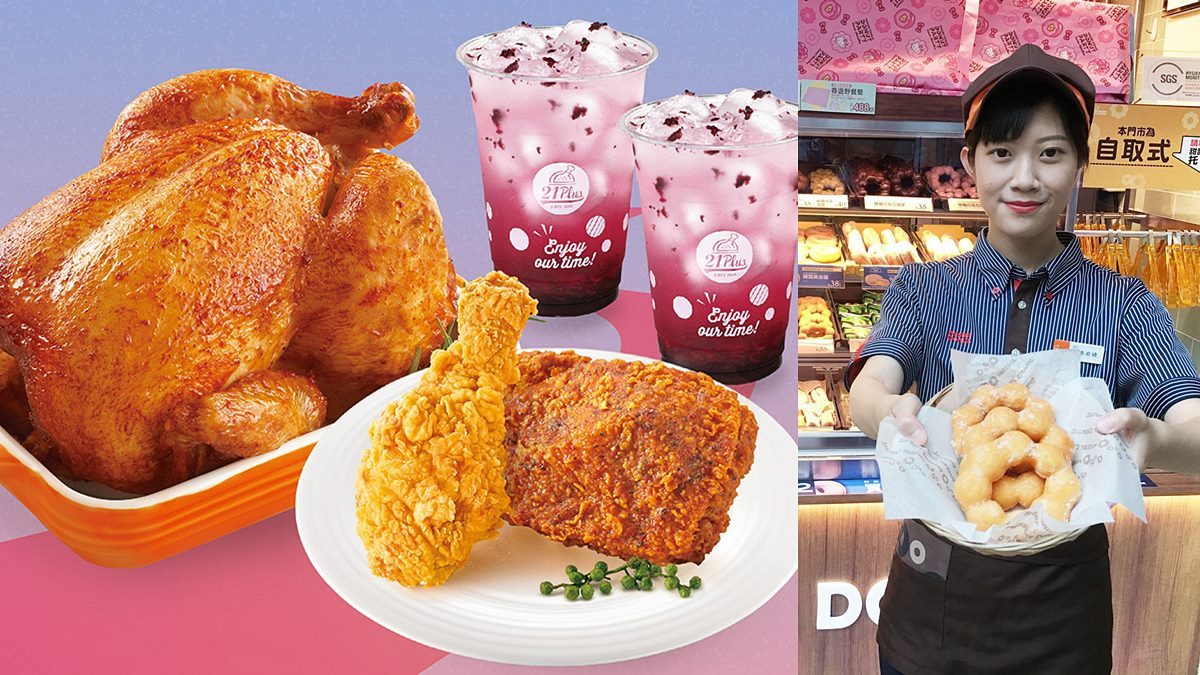 Mister Donut免費吃！21世紀超狂餐現省125元，一次爽吃烤雞、麻辣鍋炸雞