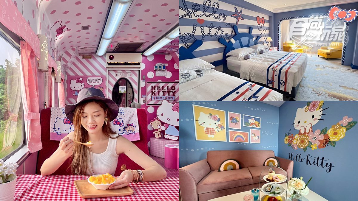 Kitty鐵粉必衝！三麗鷗主題房、專屬列車一次擁有，還有免費周邊夯品帶回家