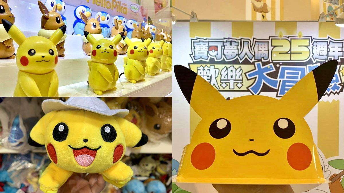 整排「會唱歌皮卡丘」必拍！寶可夢25週年快閃店開逛，免費拿頭套、寶可夢球