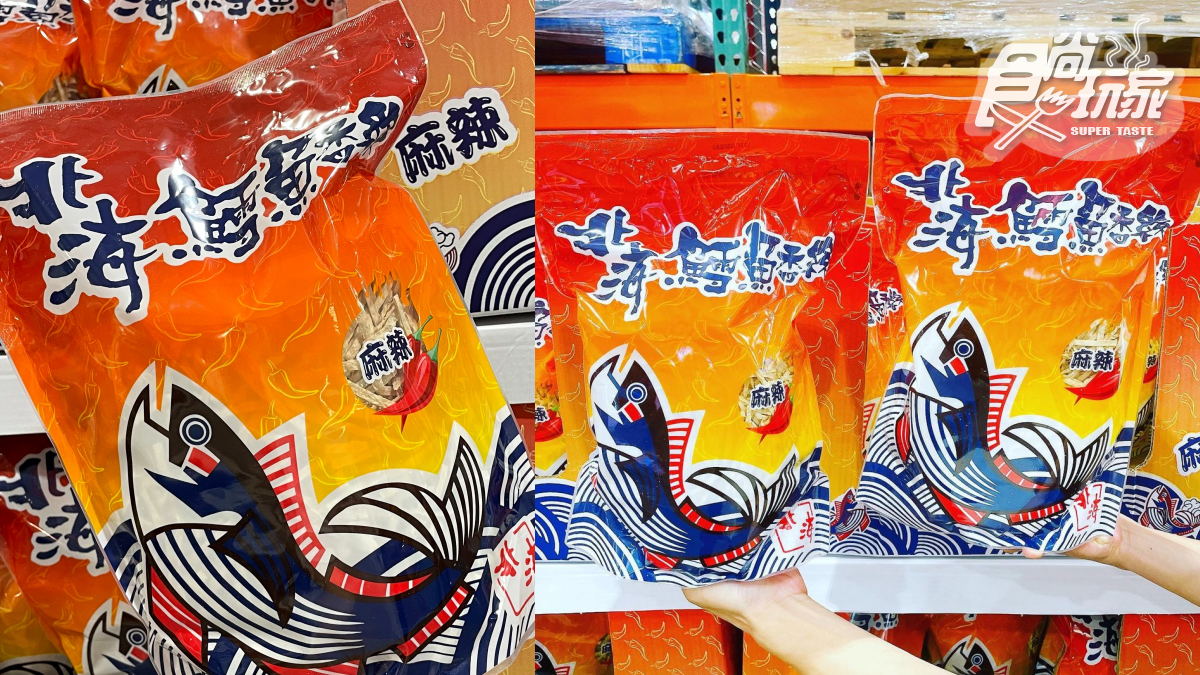 呼叫嗜辣控！好市多全新「北海鱈魚香絲辣味細條」上架，網稱：一開就哭了