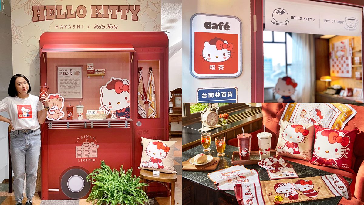 全台首間「Hello Kitty喫茶店」！秒飛日本場景超好拍，還有超萌周邊可買