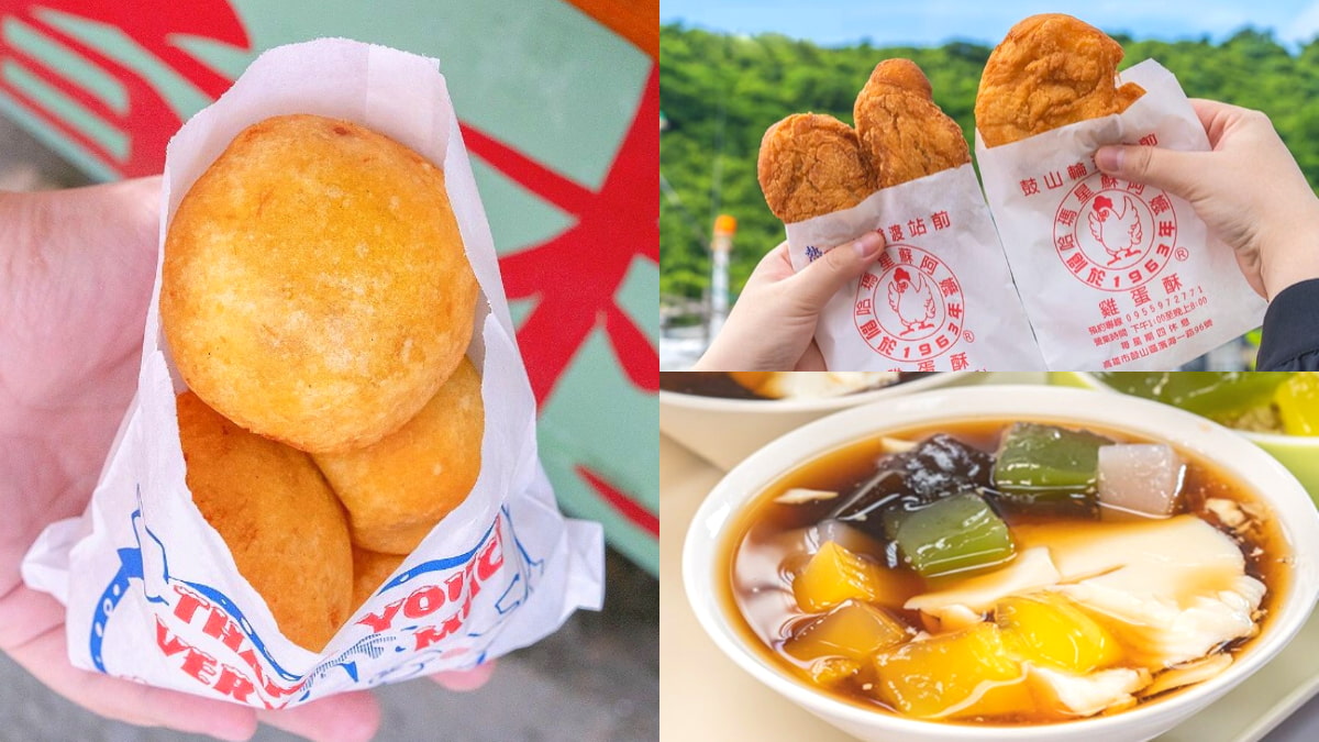 黑沙玩藝節順吃！旗津→鼓山６家銅板美食：13元巨型地瓜球、傳２代雞蛋酥