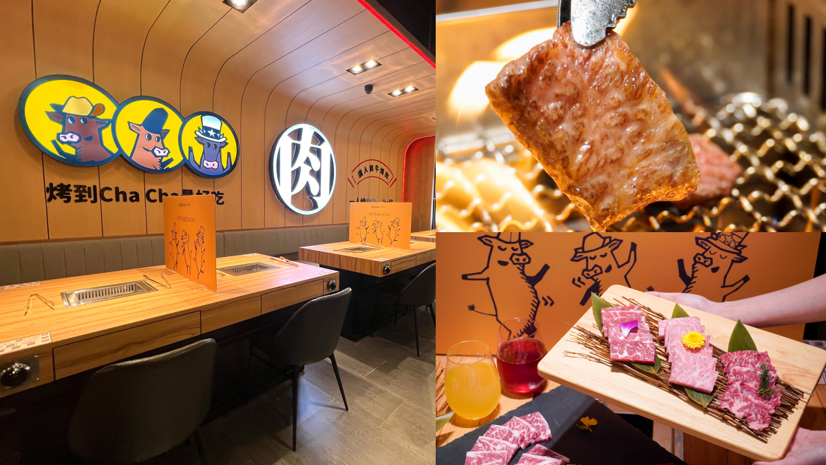 【新開店】呼叫獅子、處女座！全新「燒肉ChaCha」１人開烤，280元起吃爆和牛