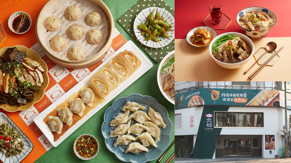 【新開店】身分證有「９」舉手！這一鍋全新麵食館「九初」對中９元吃煎餃