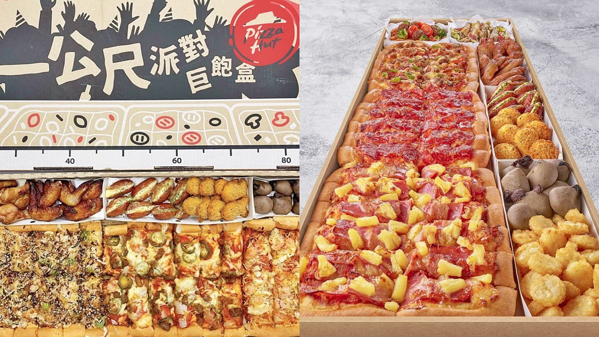 必勝客「一公尺派對巨飽盒」開搶！一次爽嗑10種餐點，每人不到200元吃飽飽