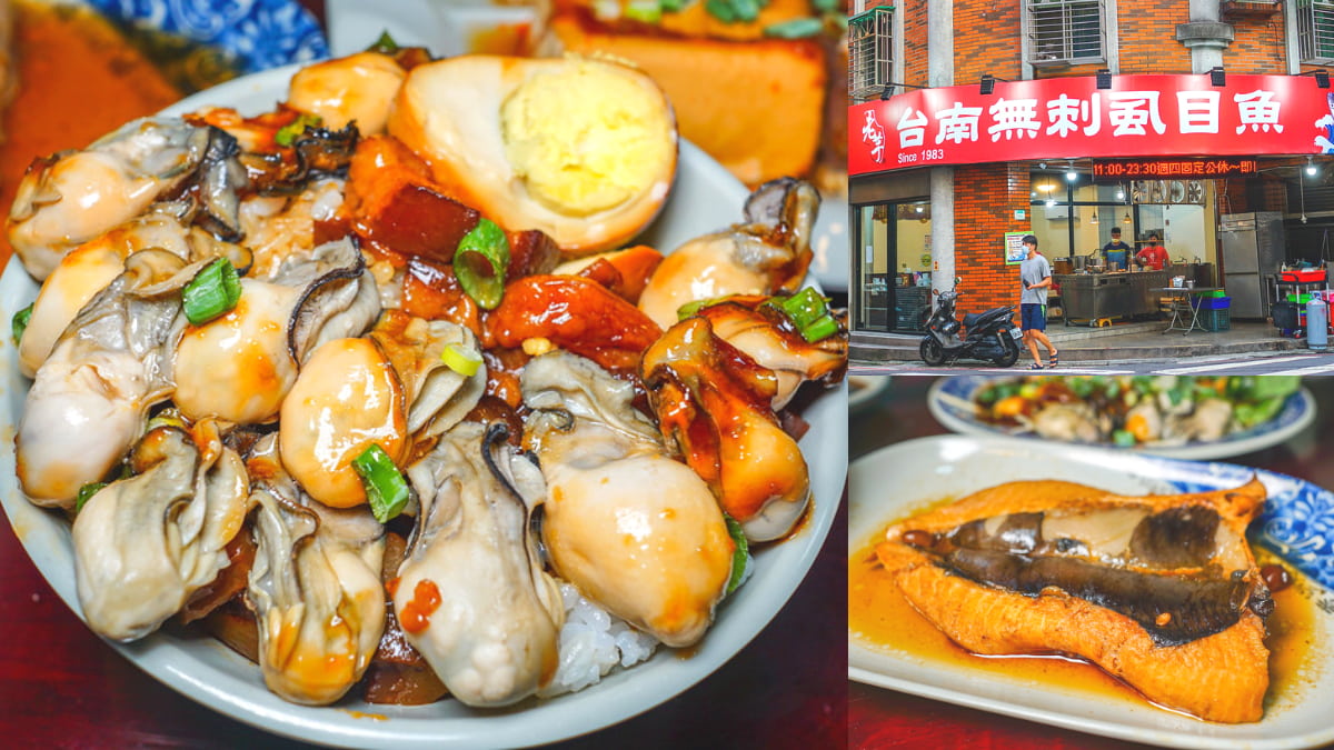 吃完小心痛風！「肥美鮮蚵＋黏嘴滷肉飯」太邪惡，「無刺虱目魚肚」懶人會愛