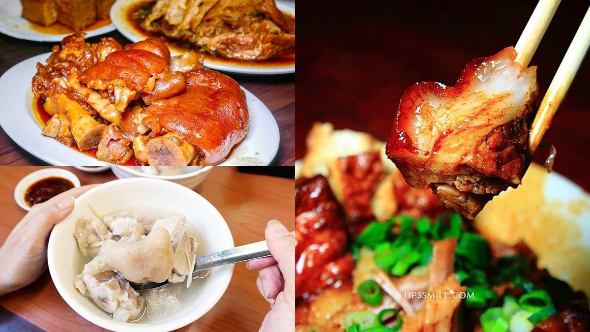 台北老饕激推！６家必吃豬腳：韓廚神白種元也愛、賣涼麵的豬腳店、3000則好評