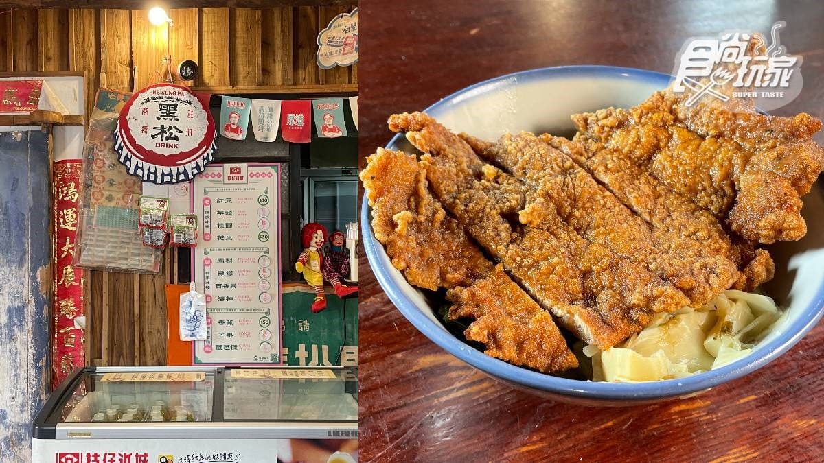 三峽復古風便當店！祕製里肌肉厚實又酥脆，配榨菜一口吃更唰嘴