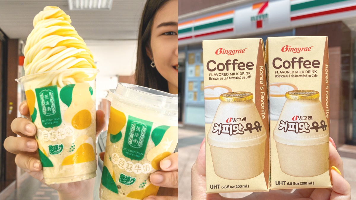 超商最強十夯品！全家ｘ舊振南「綠豆蒜酷繽沙」，7-11韓國咖啡牛奶、星級泰奶