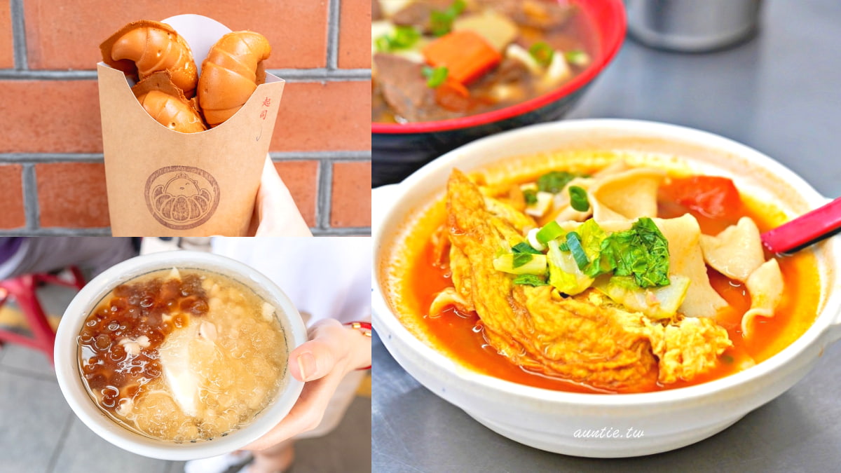 別只吃金牛角！三峽６家人氣美食：懷舊排骨飯、番茄扯麵、35元山泉水豆花