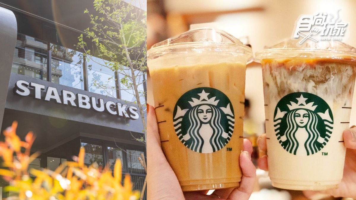星巴克連２天「買一送一」！全品項都爽喝，還有10間門市人氣啤酒買一送一