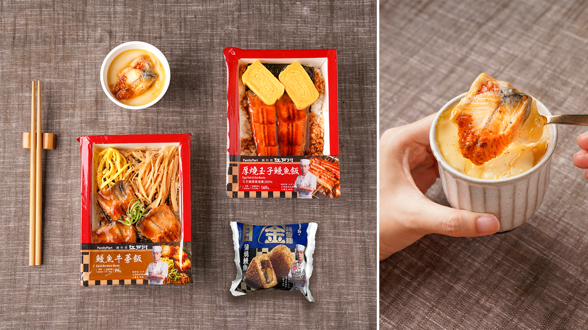 秒飛日本！全家×京都江戶川推獨家「鰻料理」，融入70年職人技藝魂