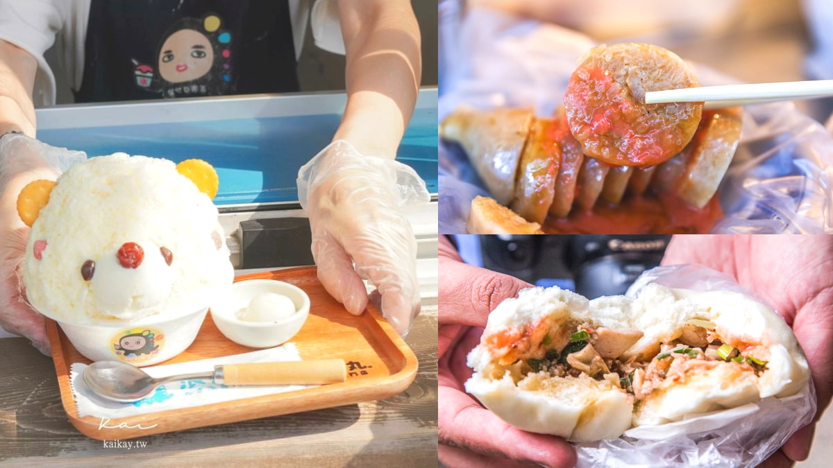 中秋賞煙火順吃！淡水人最愛６美食：60年糯米腸、溫體筍肉包、超萌白熊刨冰