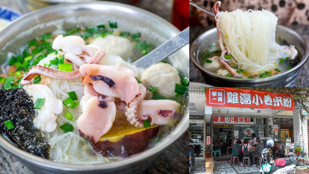 半小時就客滿！雞湯熬製「小卷米粉」配料超澎派，還能免費加湯加米粉