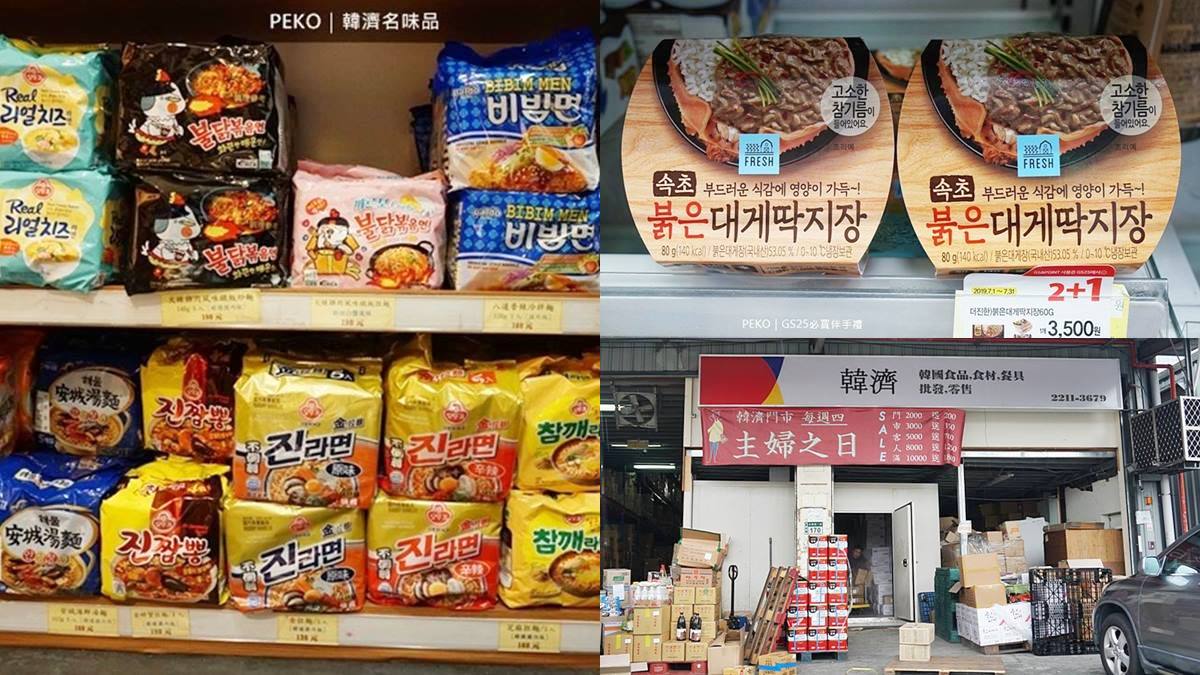 零食、泡麵囤貨必衝！新店「韓版好市多」比大賣場還便宜，超道地蟹膏醬也有
