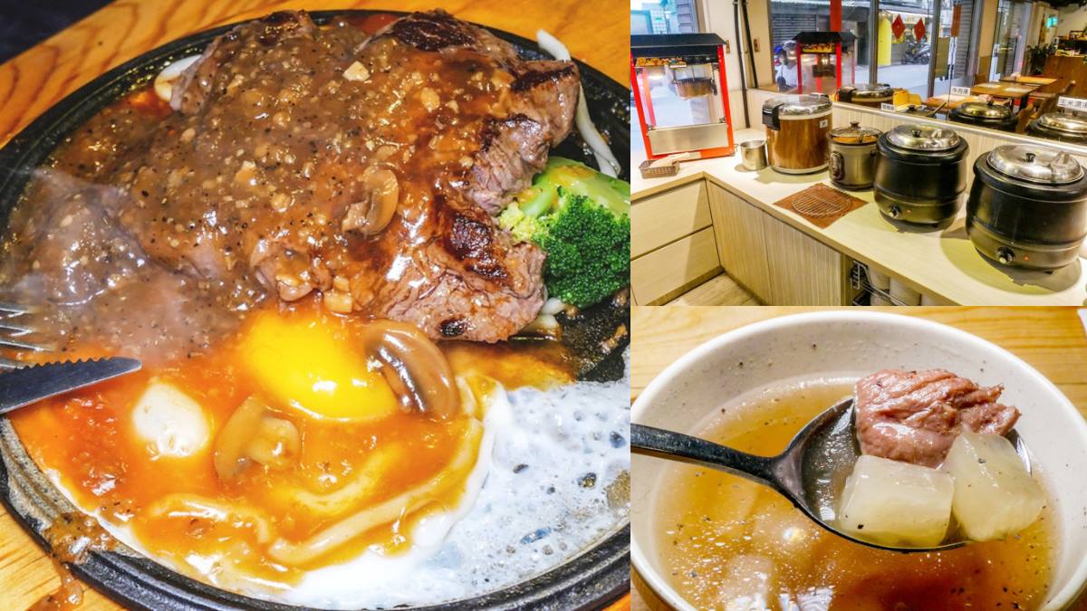 咖哩飯、爆米花任吃！市府站「高CP值牛排」僅210元，牛肉湯吃得到大塊牛肉