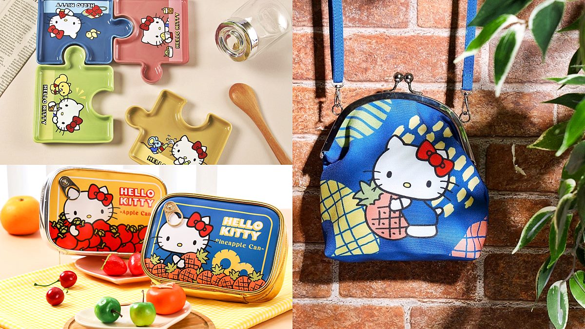只要１元就可換！最新Hello Kitty加價購７夯品，超萌罐頭收納包、拼圖餐盤必收