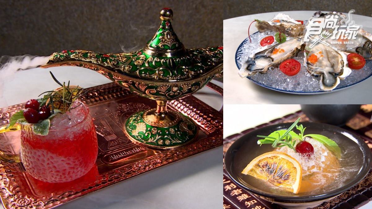 酒吧藏身雜貨店！打卡夢幻「神燈調酒」會冒煙，隱藏版生蠔搭蝦卵更有層次