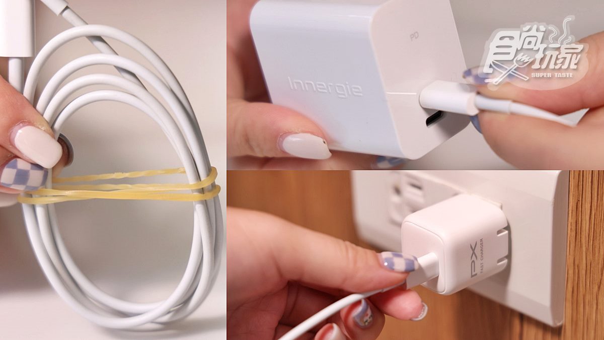 別再用橡皮筋綁電線！５個豆腐頭充電小知識，30分快充、耳機大小夯品都通用（中獎名單公布）