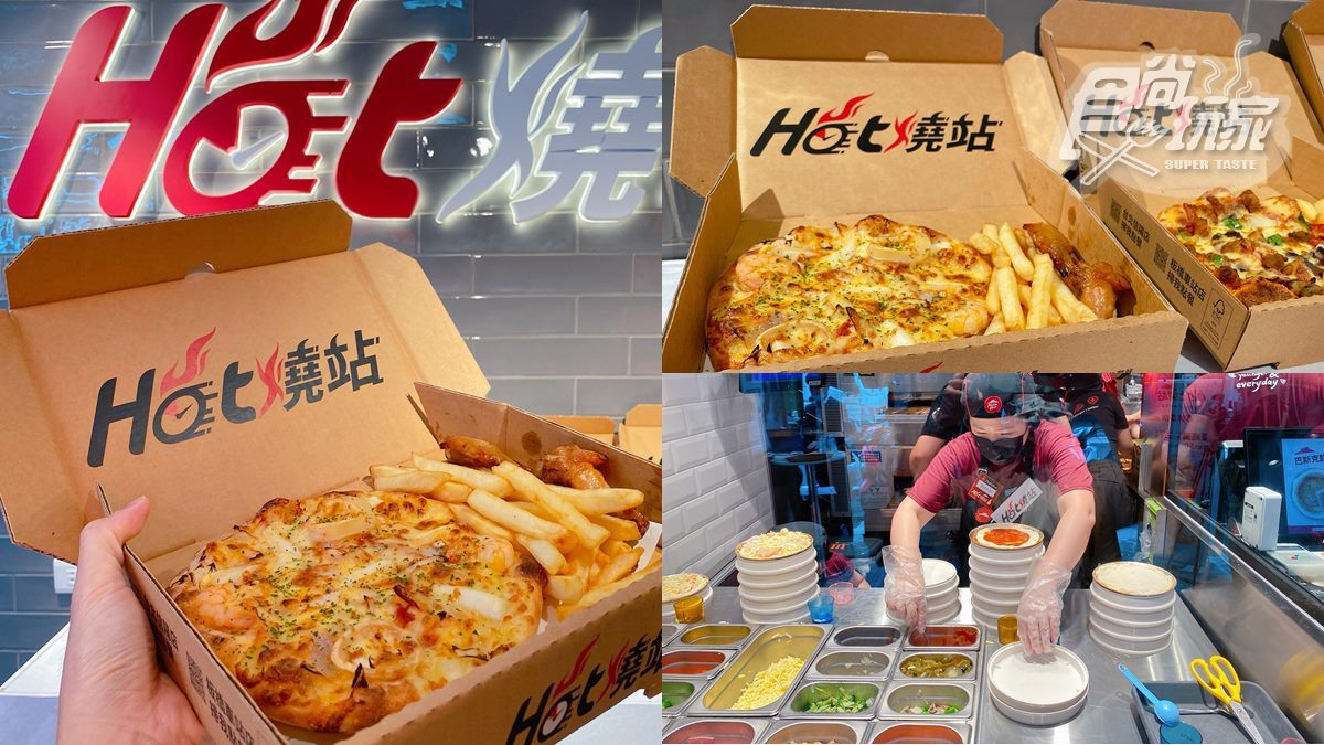 【新開店】50元吃披薩！必勝客「鼎泰豐模式店」，Hot燒站首創透明廚房可看